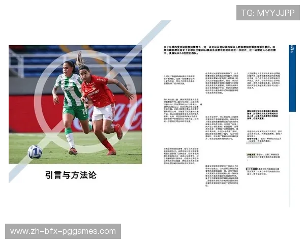 足球赛事中的球队管理与领导力